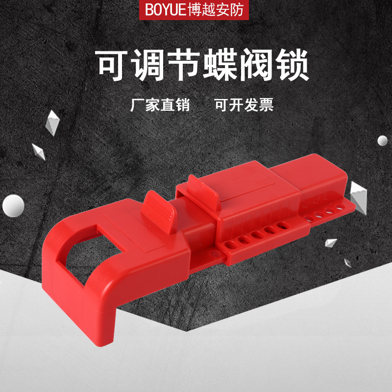 管道閥門開關鎖具